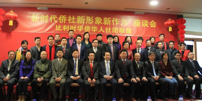 “新时代侨社新形象新作为” 国侨办副主任谭天星与比利时侨界座谈