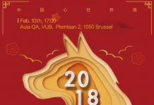 布鲁塞尔留学生们的春节精神文娱大餐等你来捧场!