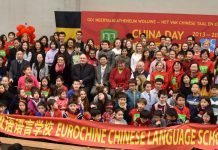 欧华汉语语言学校“中国日”活动成功举办 中比学生大联欢