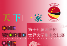 【有奖投票】喜爱中国文化,讲中文,比利时大学生们“有话说”(看看谁说得好)!