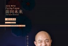 佛学会“面向未来”招生