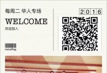 【比侨*故事】永保活力 冻龄运动:走进比利时华人保龄球队