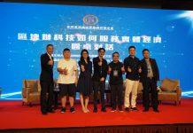 【系列报道】区块链推动「大湾区」「一带一路」国家发展