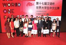 【视频】“天下一家” 2018汉语桥比利时赛区纪实!