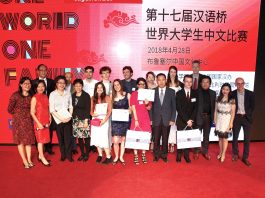 【视频】“天下一家” 2018汉语桥比利时赛区纪实!