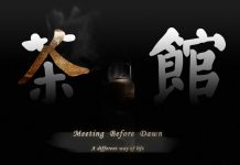 “Meeting Before Dawn”:九零后女孩拍《茶馆》记录中国最本真的时代