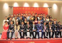 比利时最具实力的华人社团:青田同乡会换届迎新 吴晓伟先生就职!