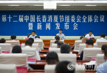 长春消夏节周六开幕 引逾50家外媒报道