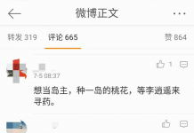 商机无限| 继“赛马场”后 “无人海岛”建设成热议话题再次刷屏海南