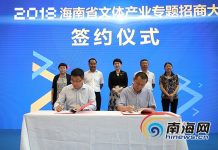 张学友要来海口啦!海南文体招商大会现场签约9个项目