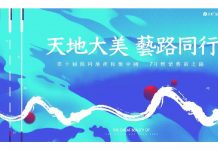 海南少儿舞蹈大赛正当时 数百名选手参加保利和乐中国赛事