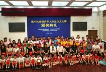 比利时华裔参加第十九届世界华人学生作文大赛 喜获大奖