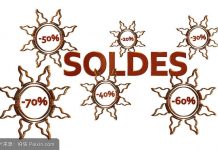 比利时的打折(剁手)季来了 !