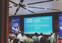 2018年海南首届海外离岸创新项目招商引资路演活动落幕 多家企业展风采