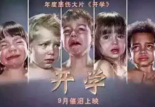 年度催泪大片《开学了》即将上映!来围观各国儿童开学众生相