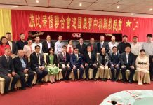 旅比华侨联合会举办迎国庆贺中秋联欢晚会