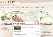 列日中文学校开课啦!