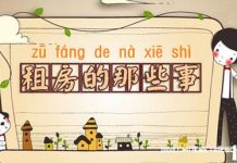 比利时鼎盛华人律师行公益普法系列:租房纠纷以及比利时租房协会简介