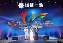 一龄集团生命养护大会在博鳌亚洲论坛国际会议中心隆重举行