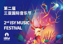文末含福利 | 第二届ISY音乐节给你近距离面对顶尖DJ!