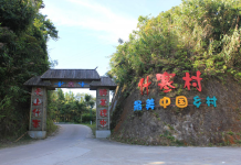 海南最高村庄:终年藏在雾中若隐若现