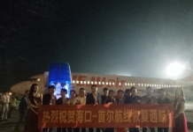 海口恢复首尔定期直飞航班