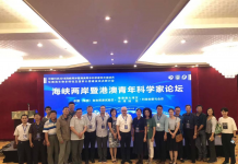 海峡两岸暨港澳青年科学家论坛 —琼港澳台环南海生物多样性及国家公园建设试点研讨会