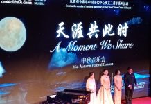 布鲁塞尔中国文化中心喜迎三周年 “天涯共此时”中秋音乐会 中外嘉宾共享音乐的美