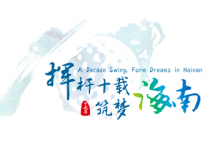 黄金周引爆海南高尔夫旅游 海南公开赛开启“顶级揭幕战”