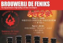 火红之夜-和De Feniks帝翡尼(源自比利时的精酿啤酒)相约Red Cactus