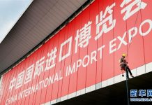 La CIIE, où l’histoire qui va de l’avant