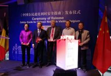 《中国公民赴比利时安全指南》发布式在布鲁塞尔原子球塔隆重举办