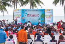 2018(第十九届)海南欢乐节万宁分会场活动在日月湾启动