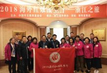 “2018海外红烛故乡行——浙江之旅”在杭州启动,比利时华文学校负责人受邀参加