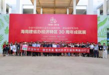 感谢有你 让“2018境内外华文媒体海南行”遇见最美海南