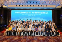 暖冬之旅看见“春天” 2018境内外华文媒体海南行落幕