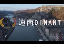 【原创视频】同男爵和议员一起游比利时迪南 – 2019欧洲最佳旅游目的地推荐城市