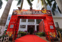 2018中海锦城风采之夜晚会温情落幕