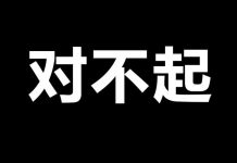 多位留比学生私下换汇被骗事件峰回路转:骗款已全部返还!欺诈人公开道歉,讲述事情原委