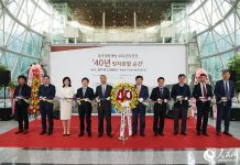 中国改革开放40周年图片展在首尔举行