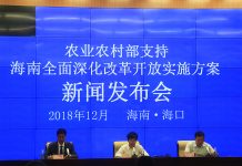 农业农村部出台实施方案 支持海南全面深化改革开放