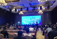 激荡四十年,启航新食代——2018中国食品流通产业大会在海口召开