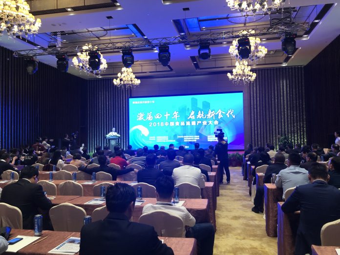 激荡四十年,启航新食代——2018中国食品流通产业大会在海口召开