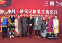 一带一路 你我同行 2018中国时代记忆非遗展惊艳布拉格