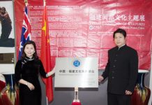 “中国·福建文化海外驿站”落户澳大利亚悉尼