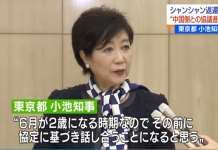 熊猫香香今年就要归还中国了 日本:想商量下延期