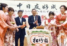 第九届中日友好成人仪式在北京举行