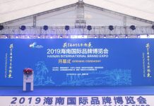 2019海南国际品牌博览会在三亚开幕
