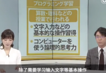 趣观世界|太缺IT人才了!日本将编程列入小学必修内容