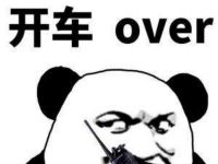 趣观世界|美一游戏主播直播途中睡着,醒来发现观看量突破220万次!